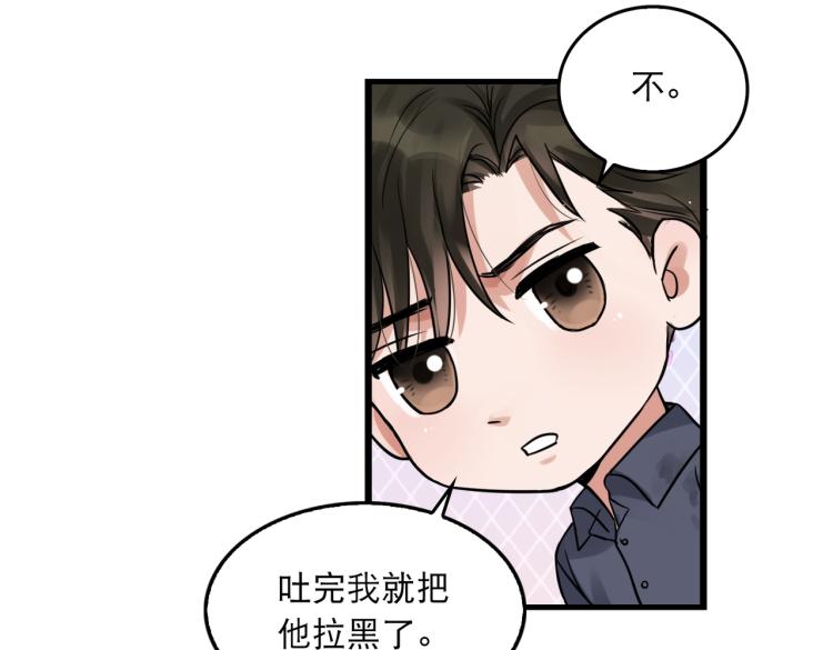 第39话 你笑起来很好看40