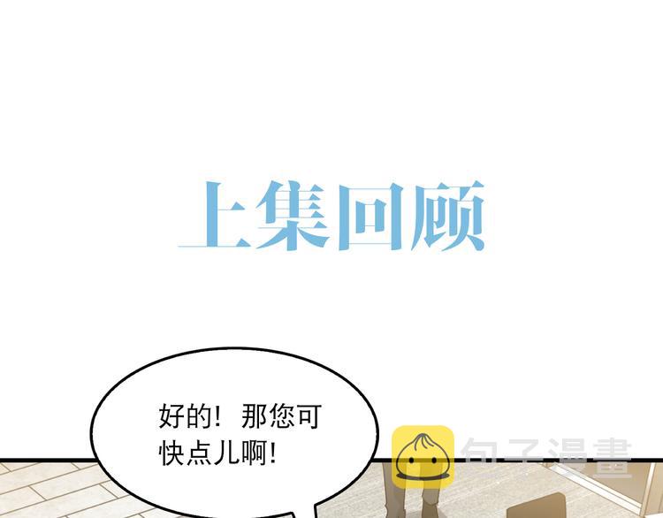 第34话 吴雩突然反常0