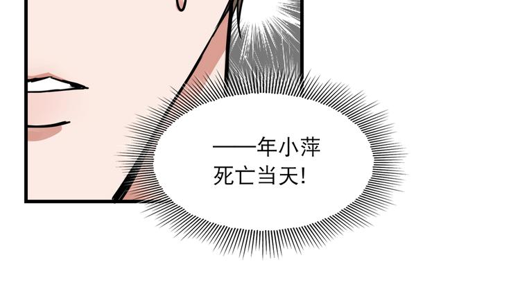 第一季完结篇 第一嫌疑人出现76