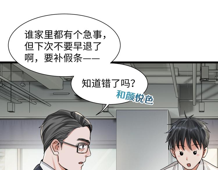 第6话 纹身的秘密74