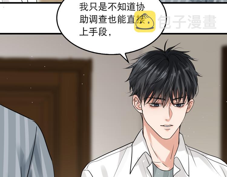 第33话 嫌犯竟当场发疯！13