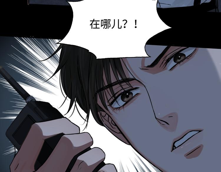 第20话 吴雩手机惊现反追踪！105