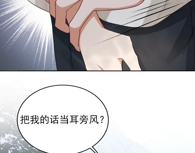 第11话 谁给你开工资？！70