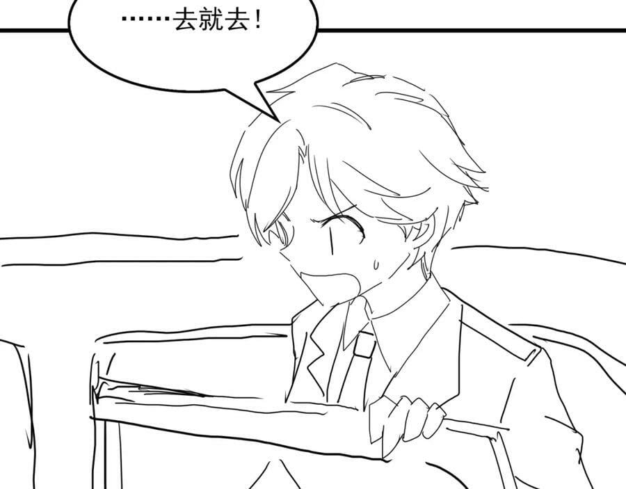 第103话 他们认识？106
