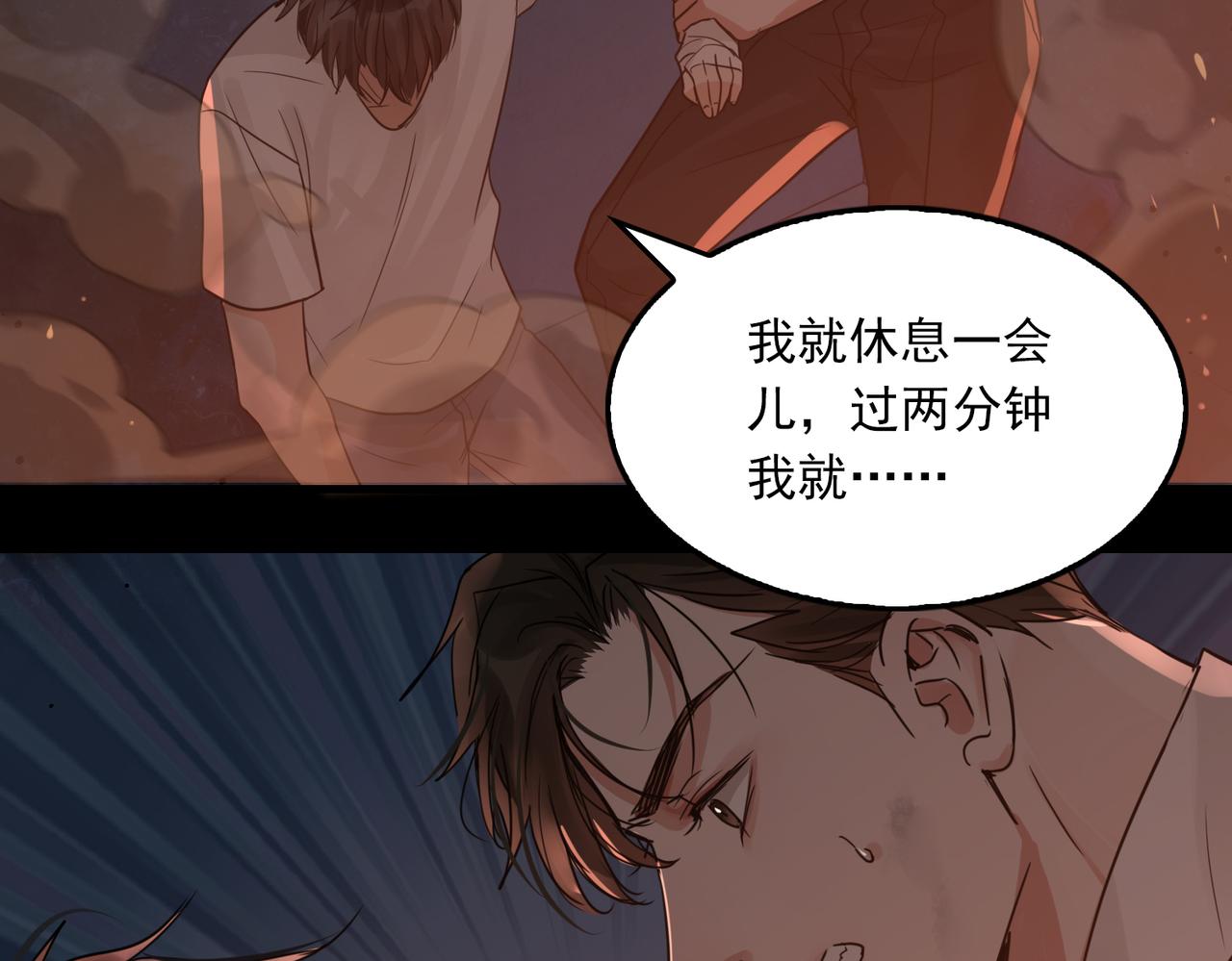 第61话 疯批的邪教2