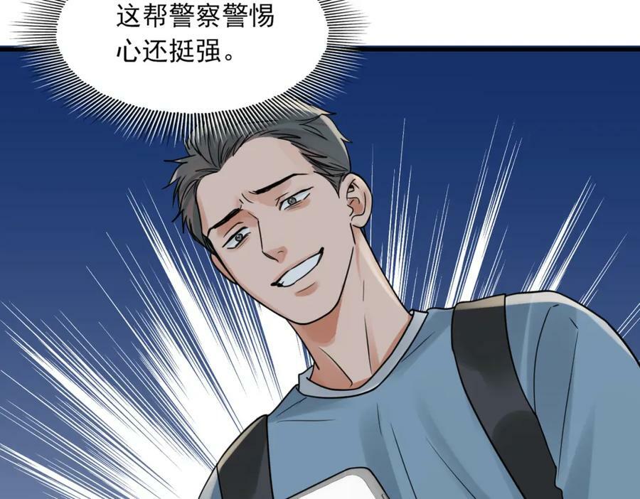 第93话 找到你了！51