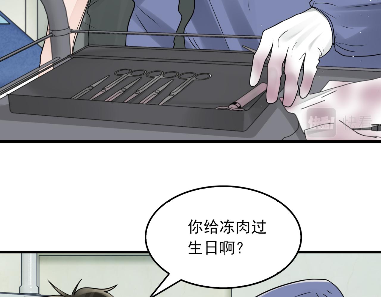 第77话 生日蛋糕18