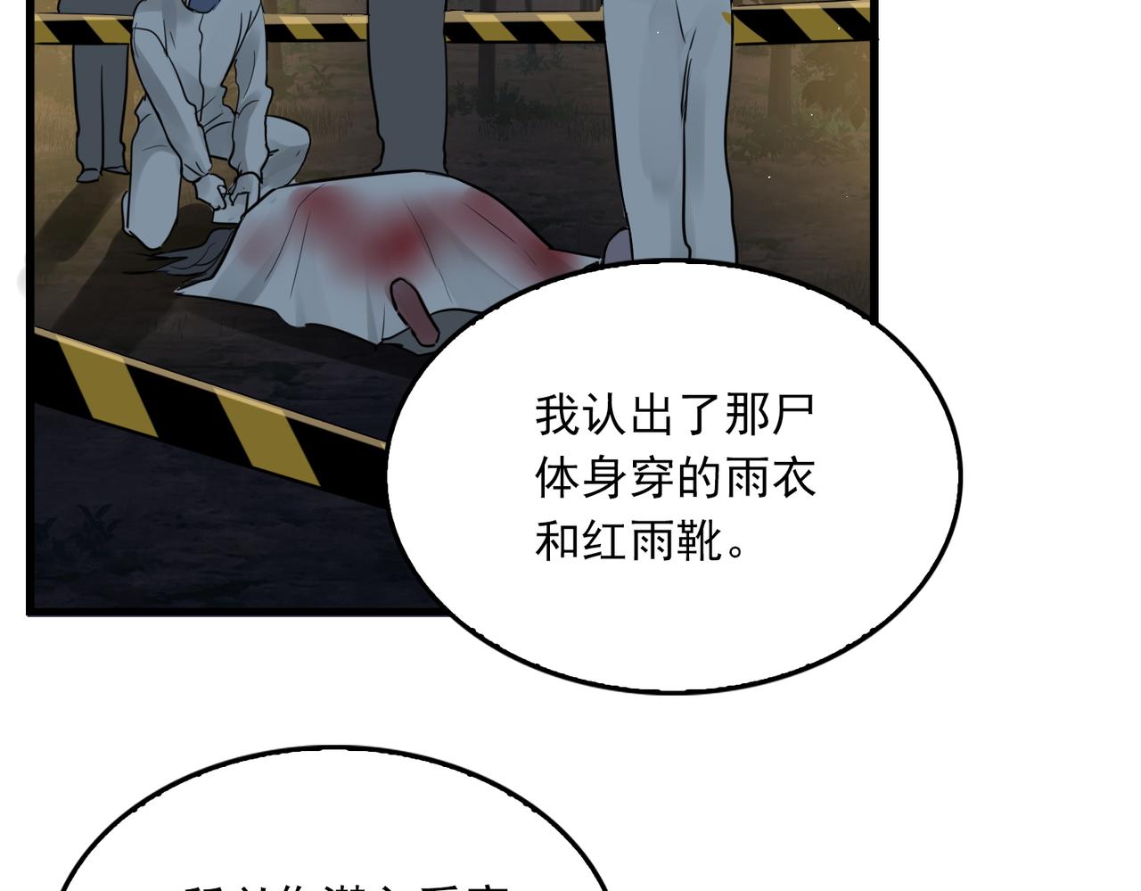 第48话 步队的审视106