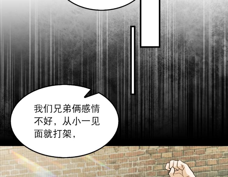 第39话 你笑起来很好看24