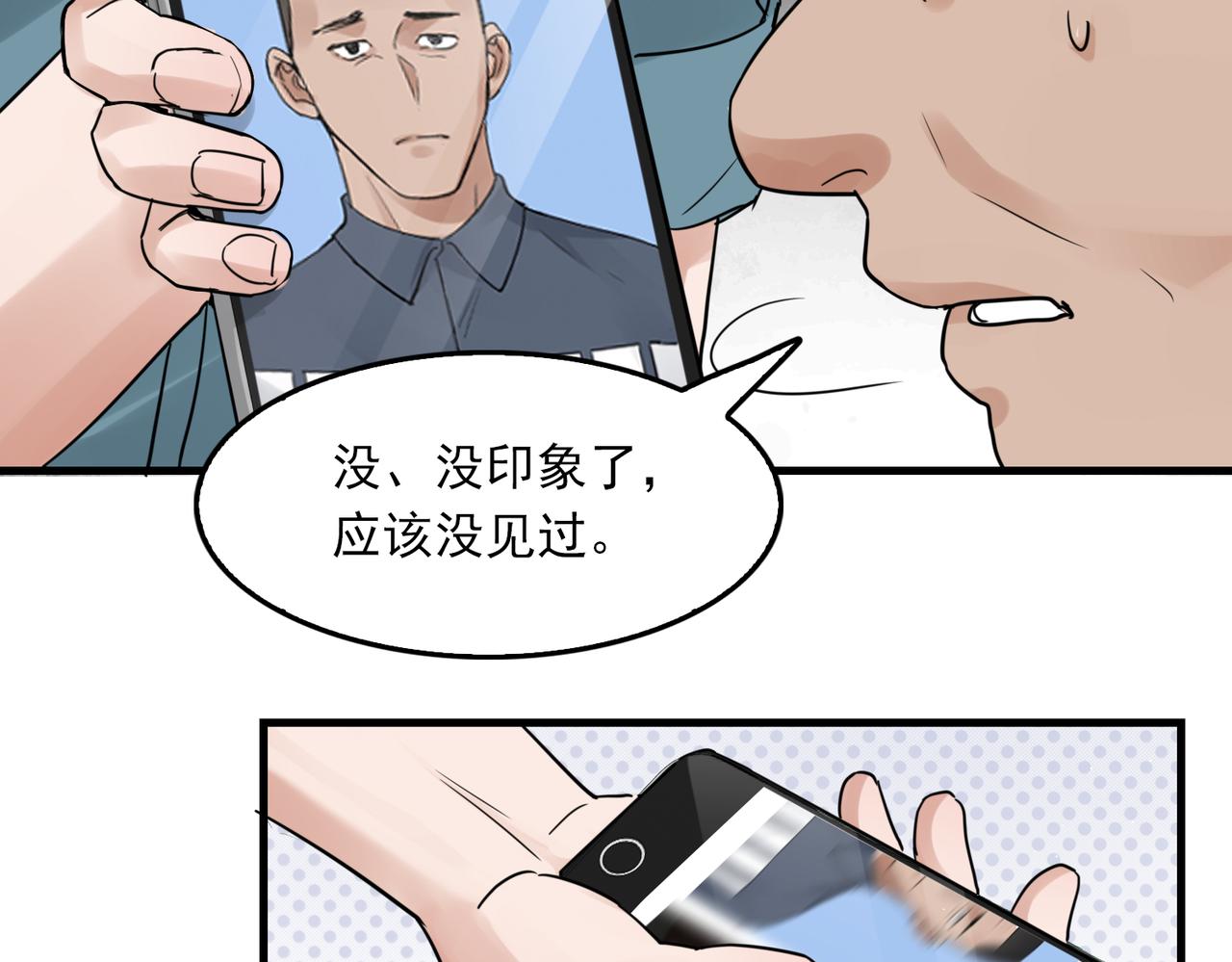 第54话 小鱼手机里的秘密62
