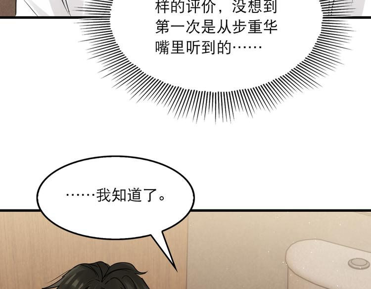 第38话 不想你再受到伤害62