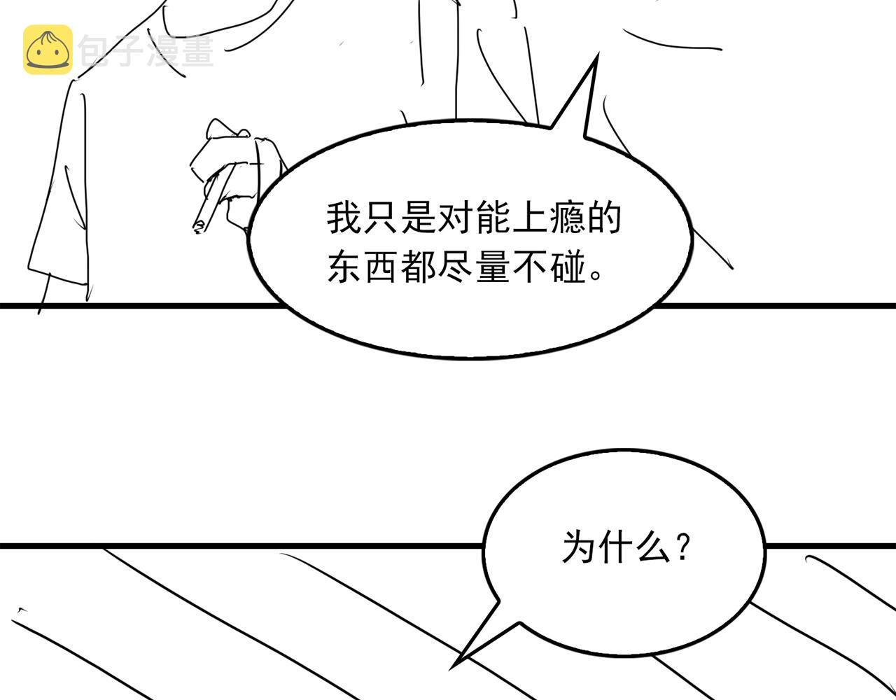 第75话 爱心外卖106