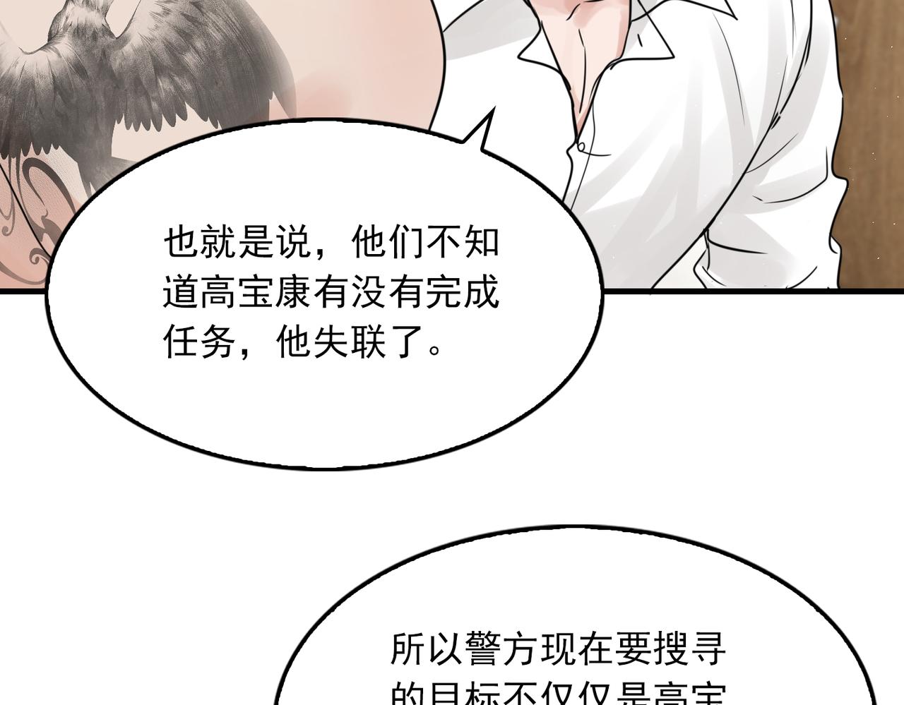 第57话 安全无害的小鱼99