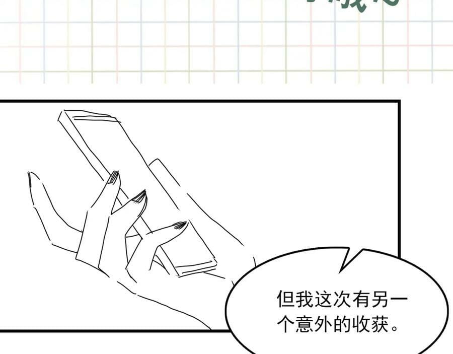 第93话 找到你了！114