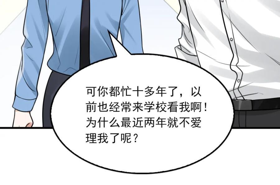 第108话 别动50