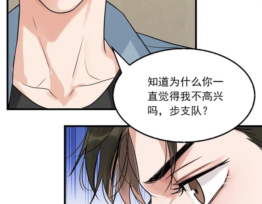 第109话 你喜欢我？35