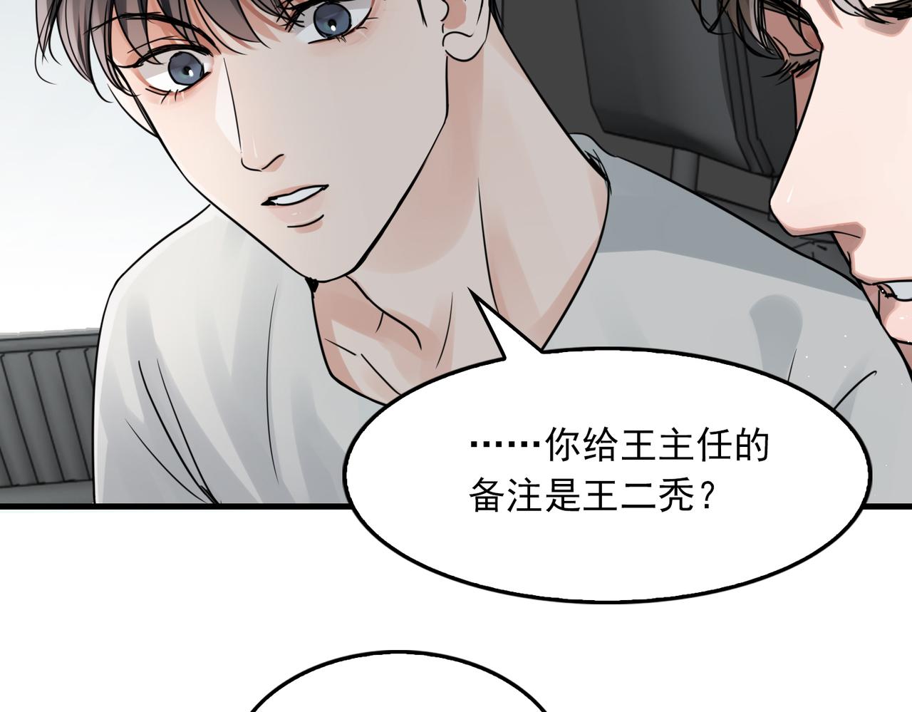 第53话 这个鱼…有点糙95