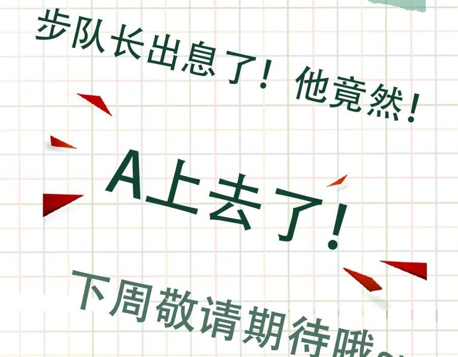 第106话 堂堂正正？97
