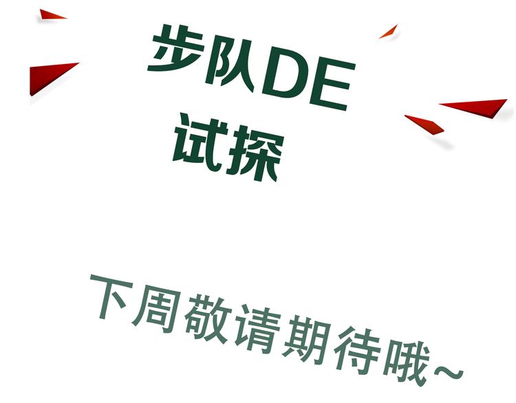 第29话 步队社区送温暖85