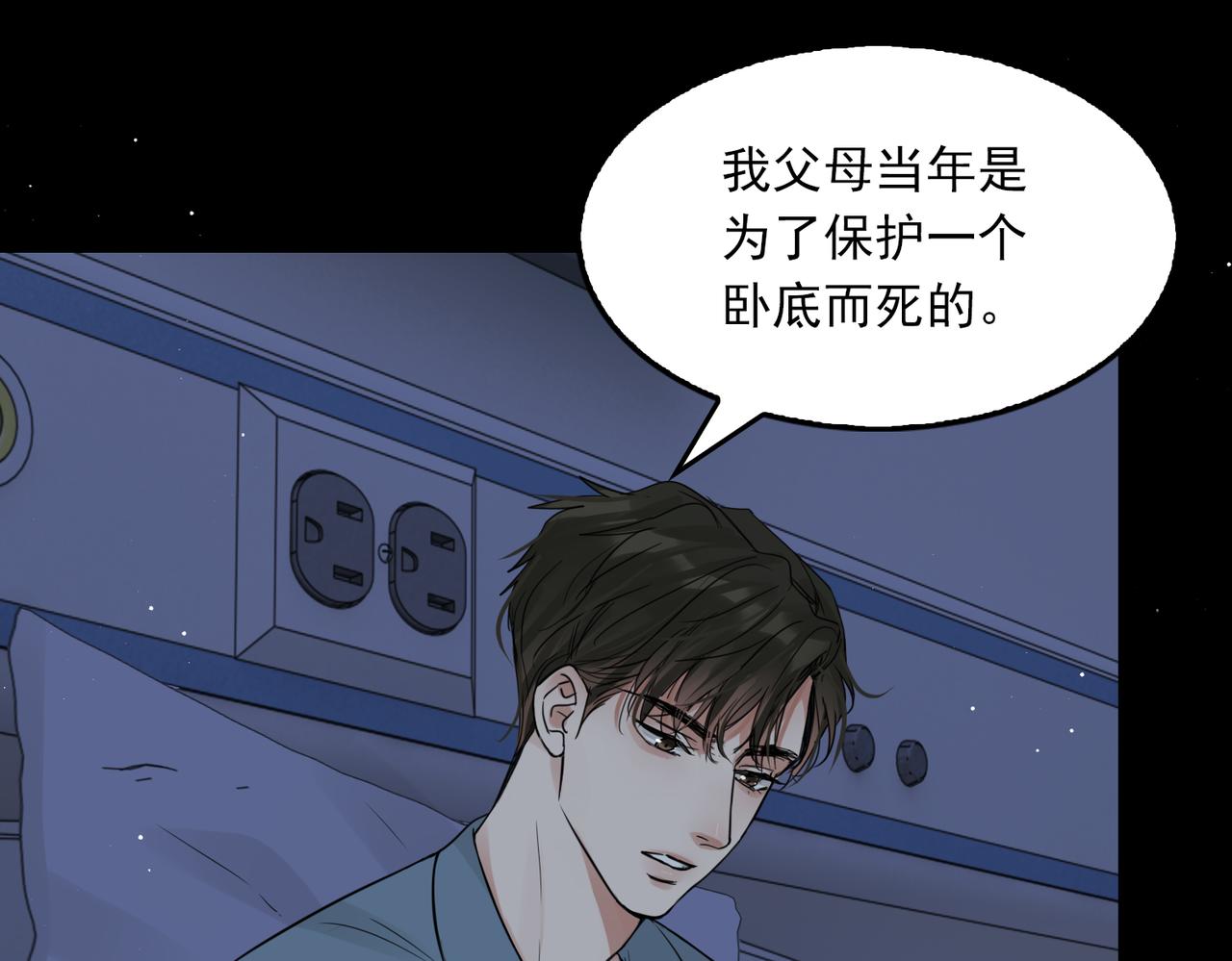 第64话 步重华呢？23