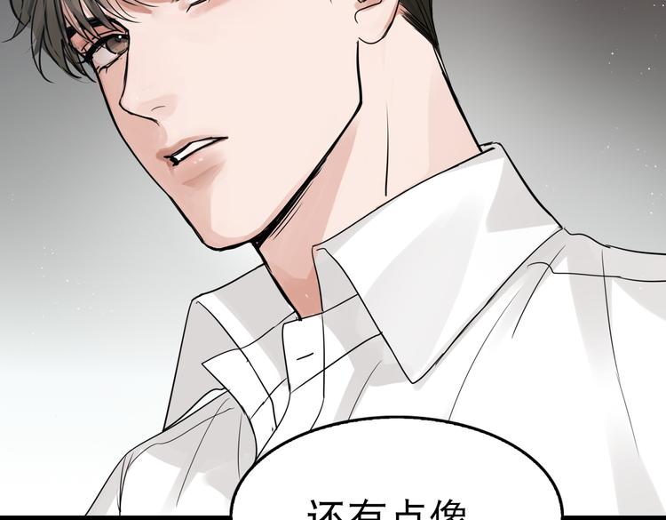 第25话 三个男人一台戏84
