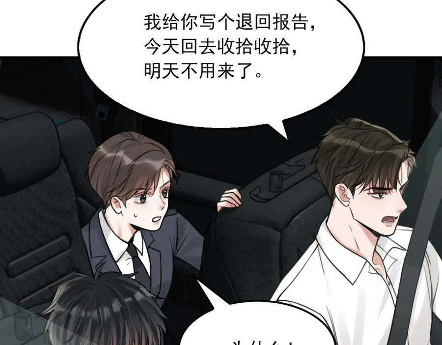 第104话 她是我妹20