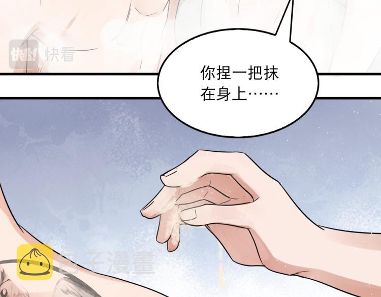 第42话 步队在线教洗澡60