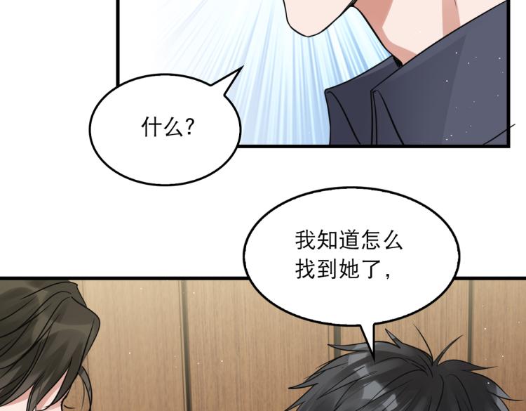 第39话 你笑起来很好看59
