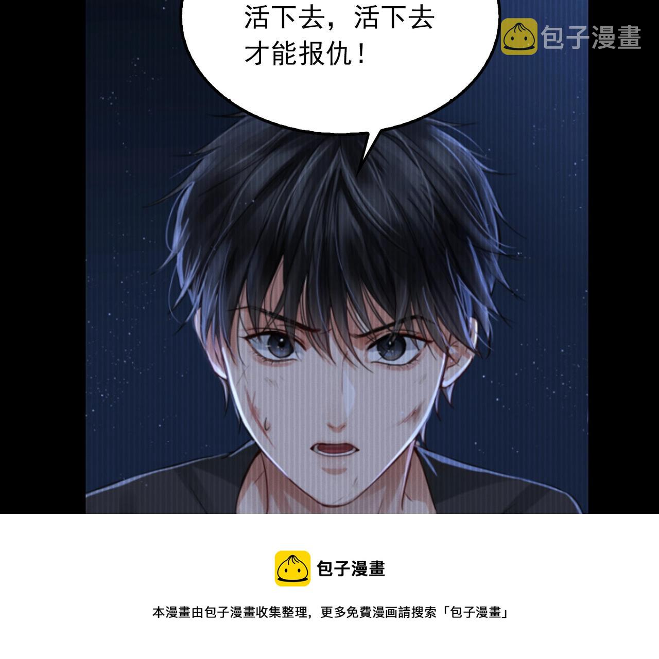 第60话 活下去！60