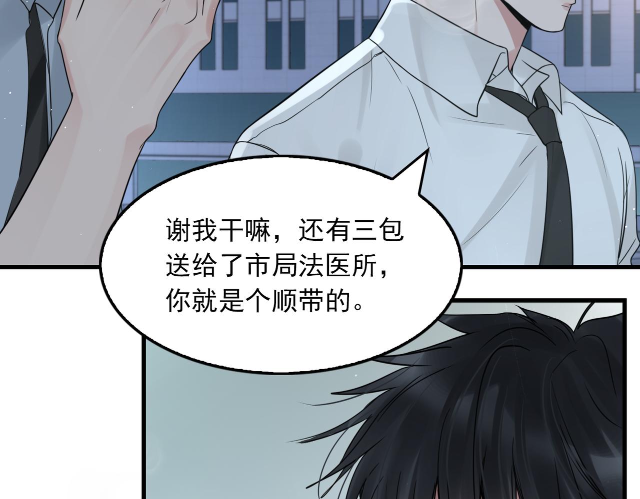 第76话 上瘾38