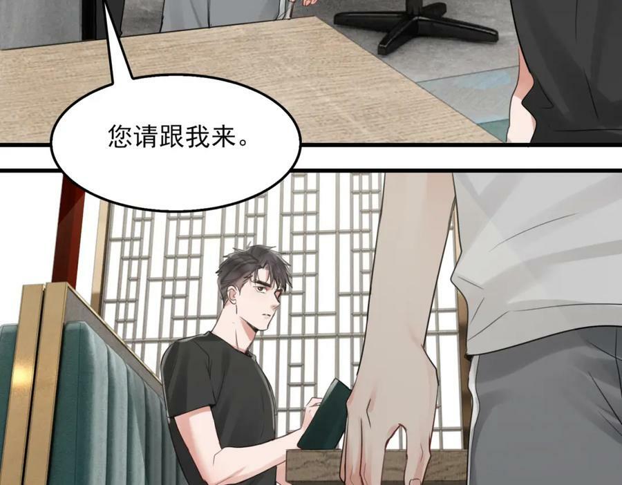 第98话 你俩什么关系？53