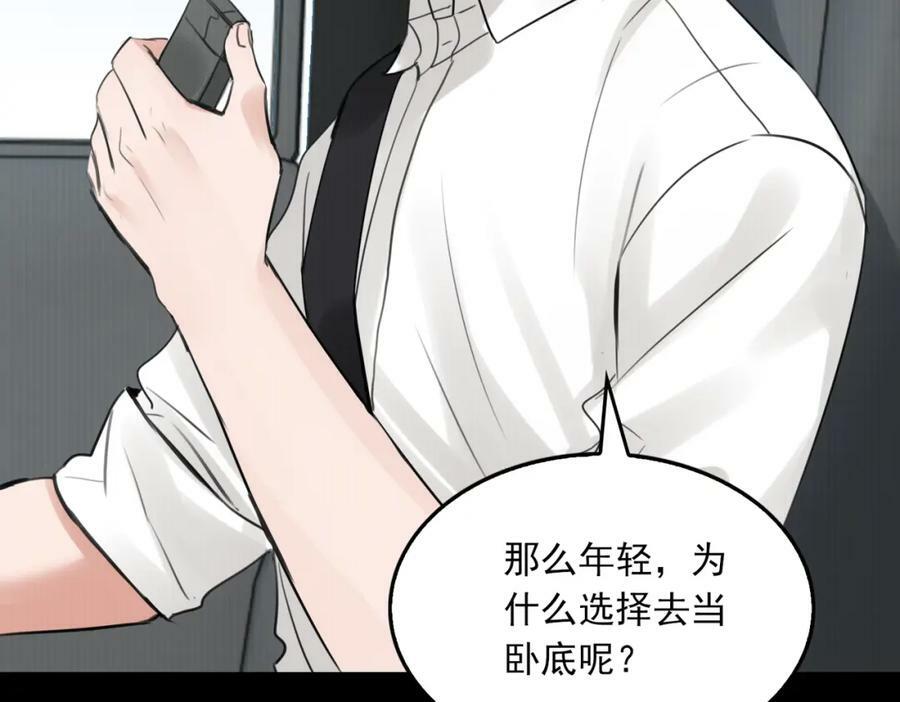 第102话 我没骗你78
