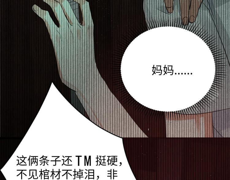 第14话 哪个朋友？113