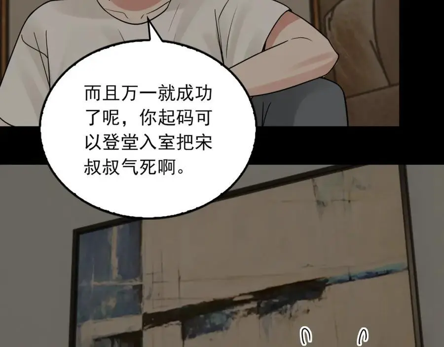 第113话 留宿110