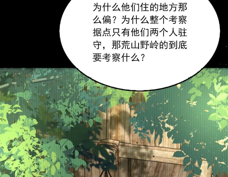 第123话 烈士陵园86