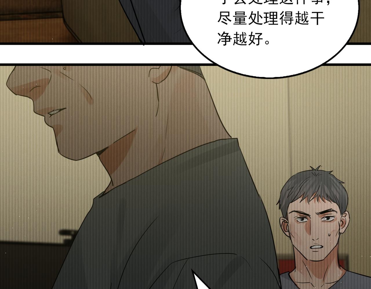 第56话 突破性线索！108