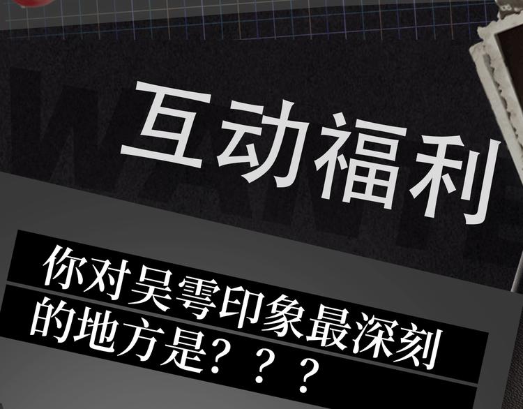 《破云2：吞海》吴雩信息揭秘！11