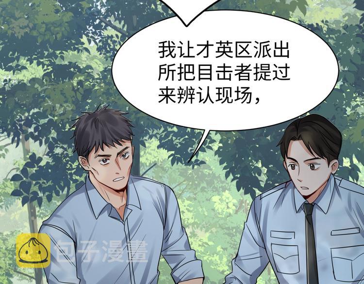 第9话 骷髅凶手？120