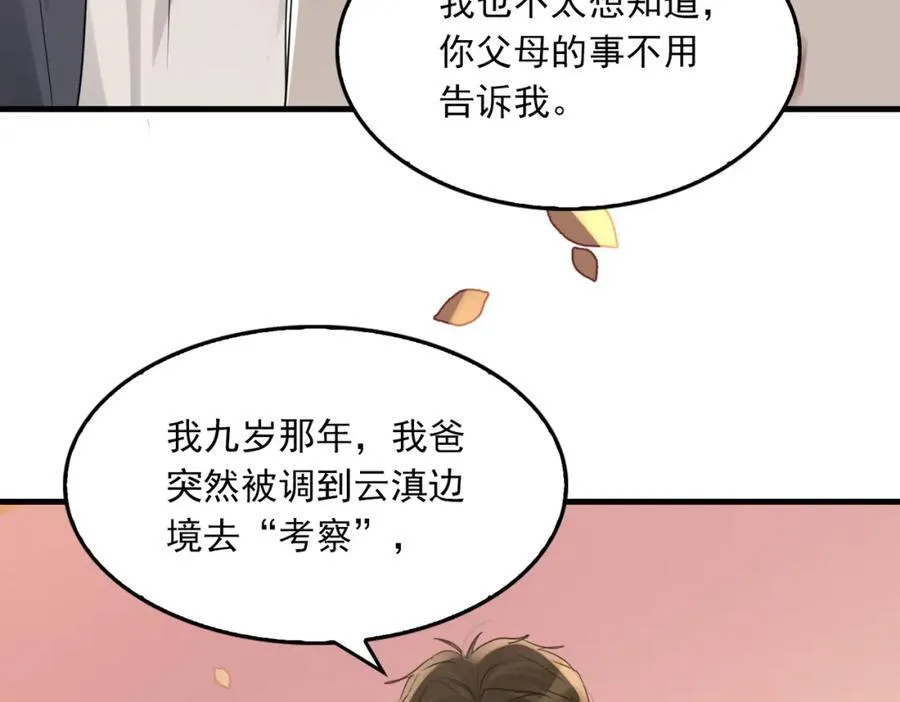 第123话 烈士陵园70
