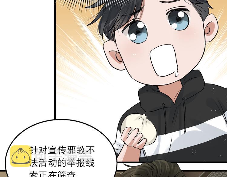 第29话 步队社区送温暖74