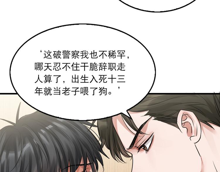 第37话 在你心里我算什么？62