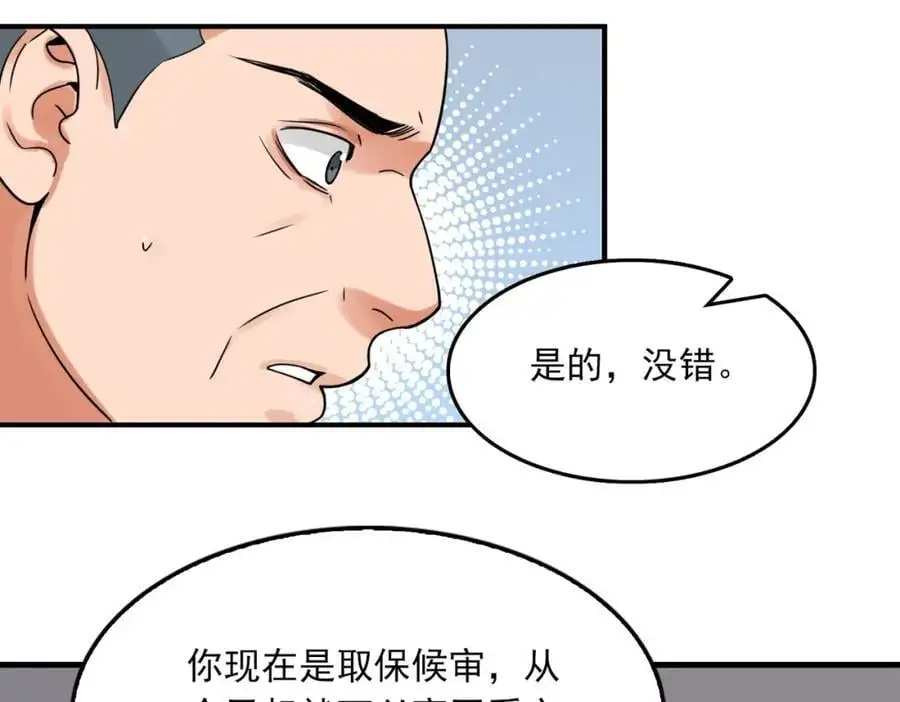 第118话 鱼饵43