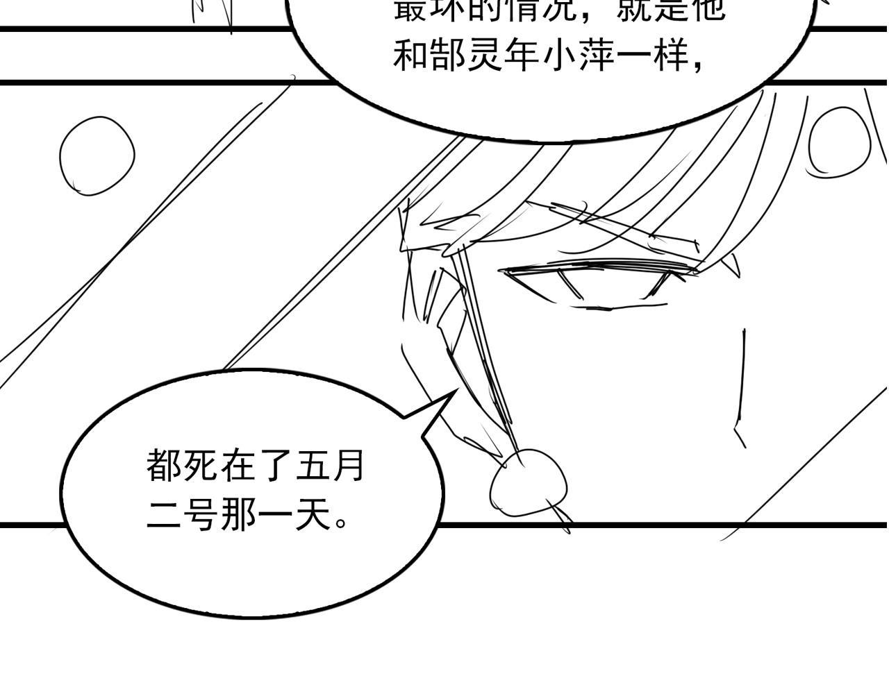 第74话 他又泡了红茶…107