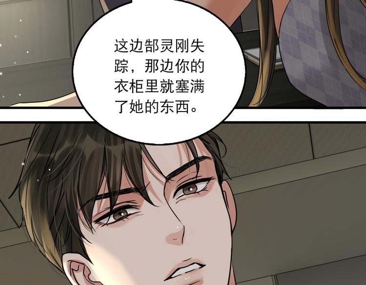 第34话 吴雩突然反常18