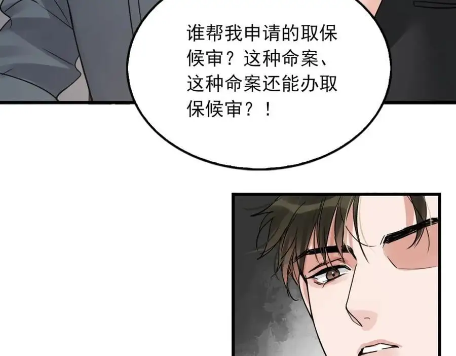 第118话 鱼饵50