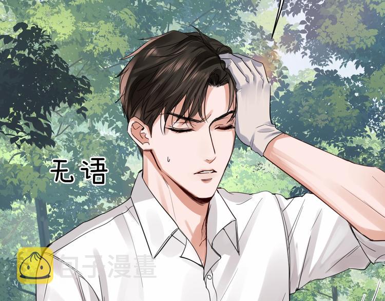 第9话 骷髅凶手？67