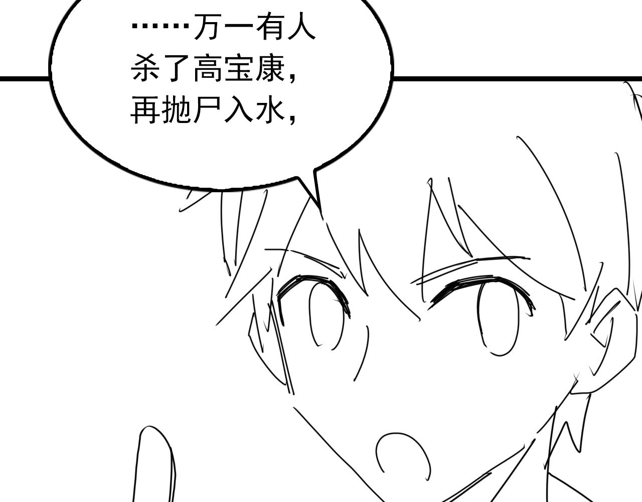 第77话 生日蛋糕110