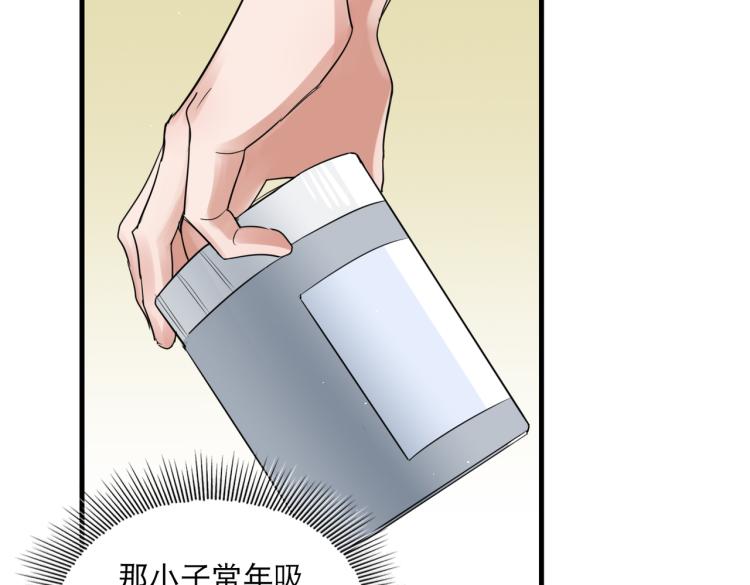 第43话 步队他开始慌了！102