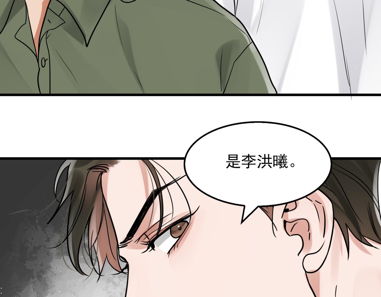 第79话 放弃吧44