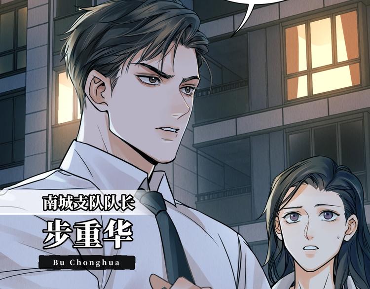 第1话 狭路相逢88